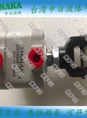 原装中日流体HINAKA气缸DJ2-50N10F DJ2-32M50F DJ2-63N20E现货