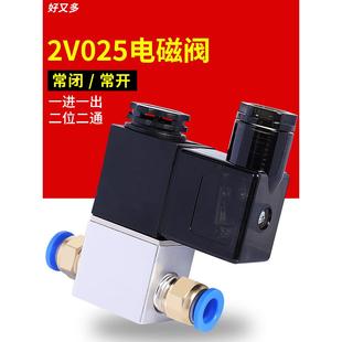 亚德客型2V025 08电磁气阀12V一进一出24V二位二通220V气动控制阀