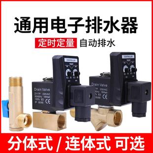 电子排水阀OPT B气泵自动定时器空压机放水开关220V气罐电磁阀