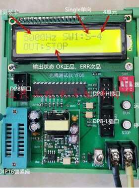 光耦测试仪PC817/PC816TLP620/621PS2801/2805-4测试仪 价格咨询