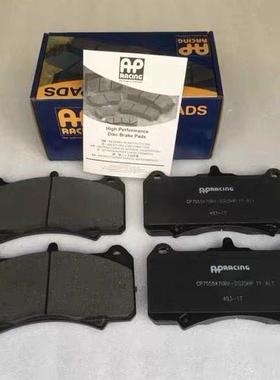 AP Brembo改装刹车片AP5200 7600 9040 8520 GT6 F50 18Z陶瓷皮