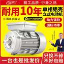 0.55 2.2KW 0.75 1.5 国标法兰电机 1.1 铝壳220V单相电动机0.37