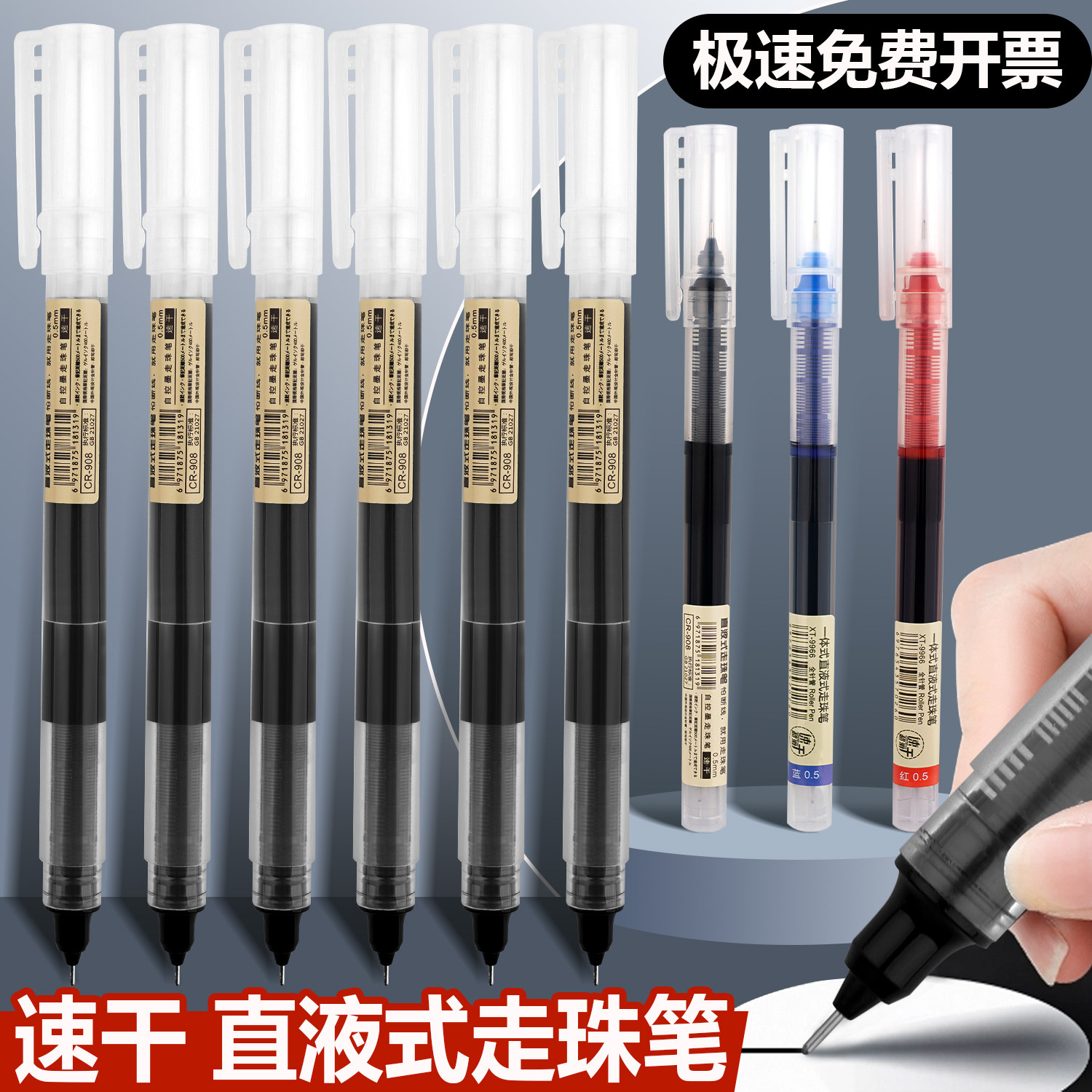 速干直液式走珠笔黑笔中性笔大容量顺滑油性针管不断墨黑色水笔0.5考试办公签字笔红刷题作业神器专用直液笔,文具电教/文化用品/商务用品,中性笔,淘宝优惠券,粉丝福利购,淘宝优惠卷