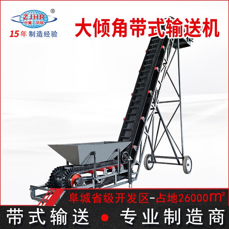 DJ大倾角皮带输送机 波状挡边橡胶带 斜坡式皮带提升机