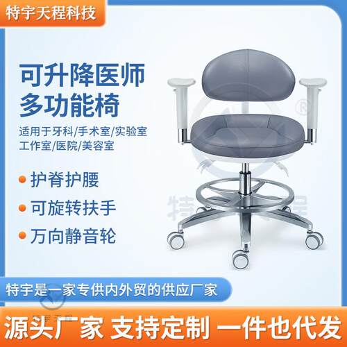 牙科椅显微镜实验室坐椅口腔根管手术座椅诊所B超室升降椅舒适