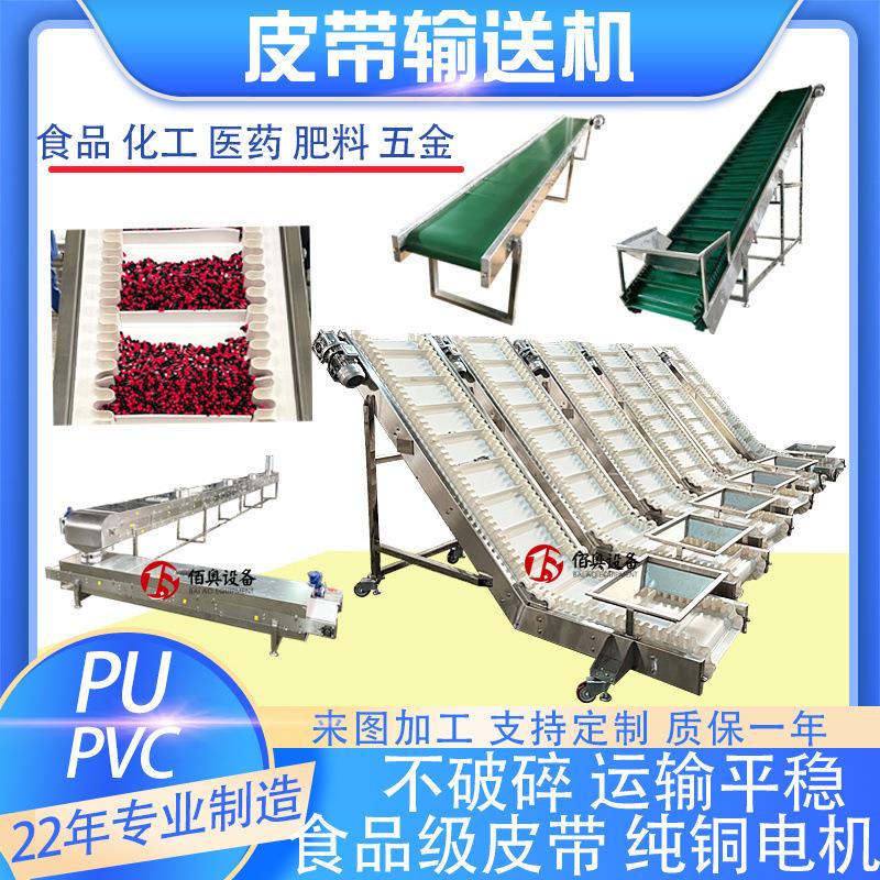 颗粒物料上料爬坡输送机自动化流水线传送设备不锈钢链板提升机