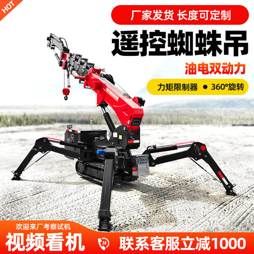 1.2吨蜘蛛吊发货及时矿用轻型起重设备厂家货源3吨蜘蛛吊