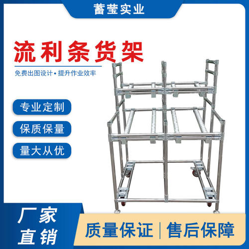 源头厂家供应 滑轨物料架 线棒货架 精益管流利条物料架