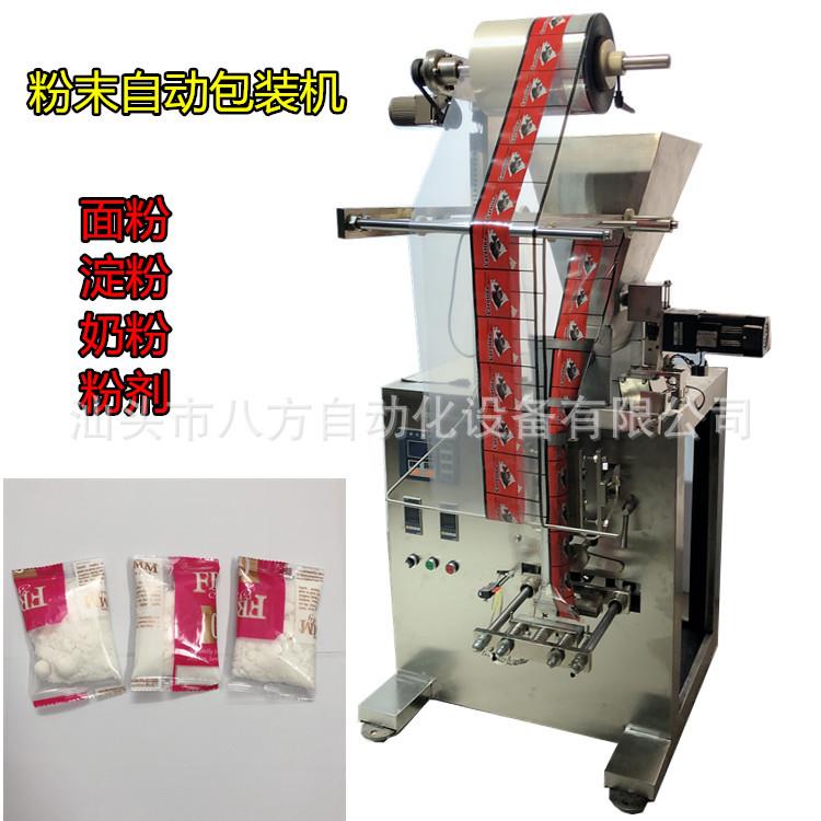 粉剂全自动包装机 调味粉包装机 调料粉自动包装设备厂家多功能