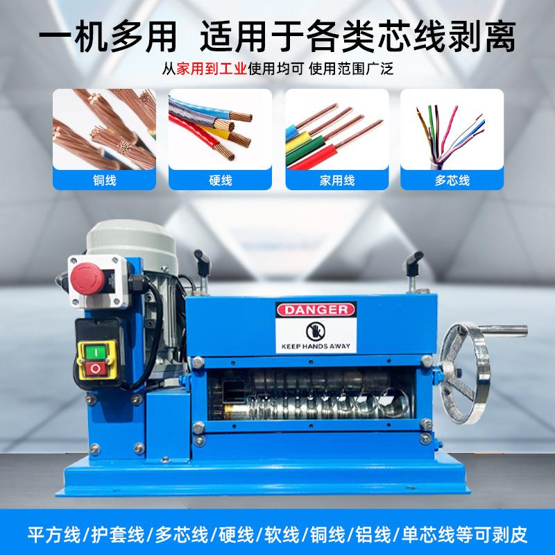 剥线机废铜线剥线机电缆线扒皮机自动剥皮机拆线机剥线机厂家直销