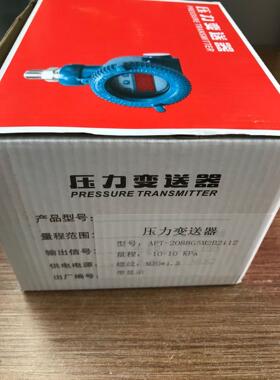 现货供应压力变送器APT-2088G5M2B2i12 /APT-2088G5M2B2i17