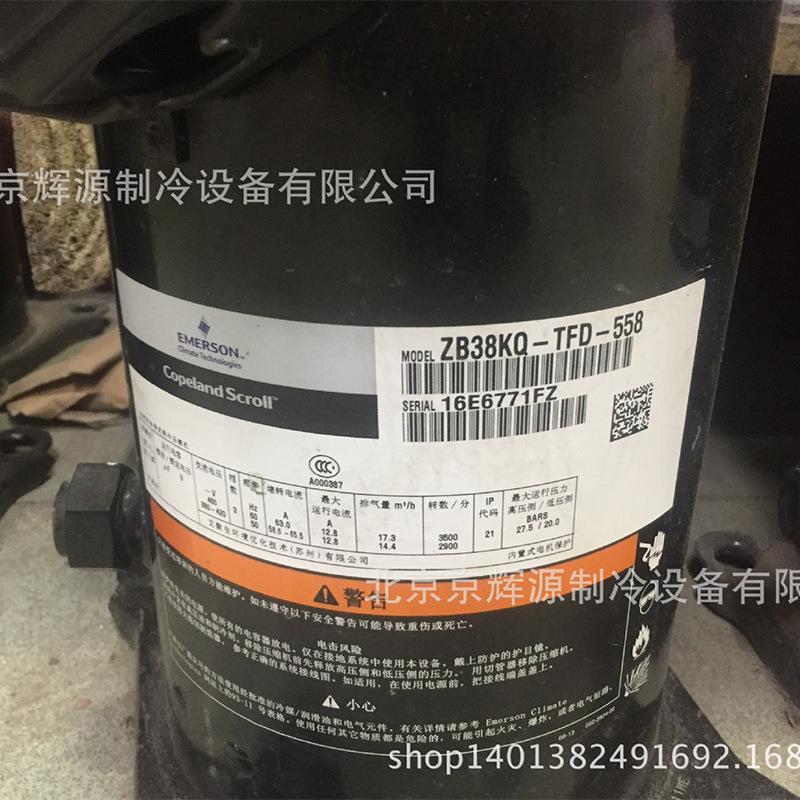 空调制冷压缩机ZB38KQ-TFD-558冷库制冷压缩机组 冷冻保鲜制冷机
