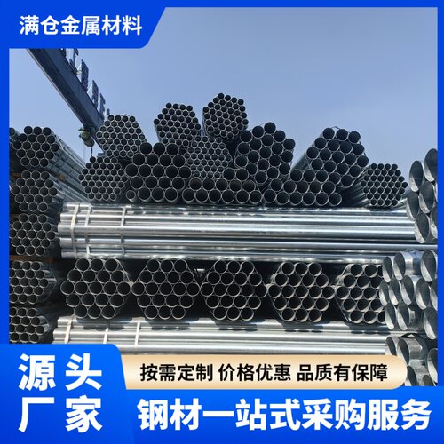 Q235B热镀锌管压槽套丝加工108*4镀锌钢管现货159*4.5热镀锌钢管
