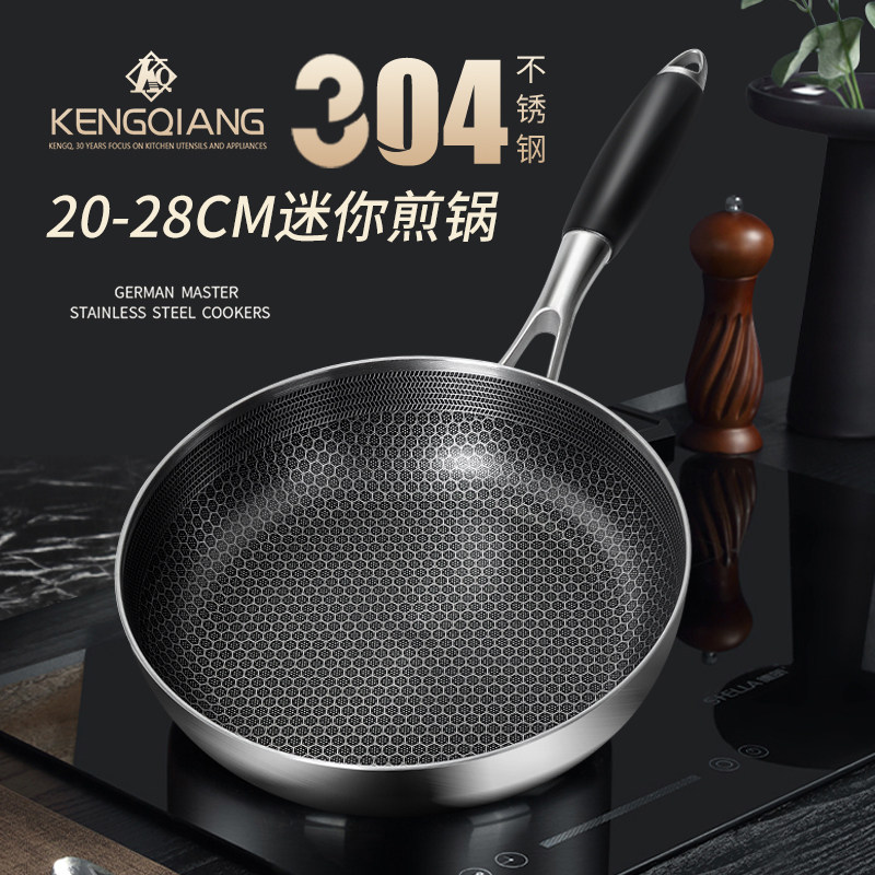 不锈钢平底锅不粘锅电磁炉无涂层家用煎蛋烙饼牛排迷你小煎锅24cm