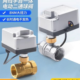 手自一体电动二三通球阀220v24v12v常闭黄铜丝扣水阀阀门电动球阀