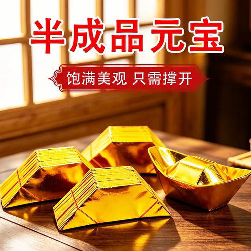 10000个金元宝半成品仿真锡箔折纸金纸整箱批发包邮加硬加厚切角