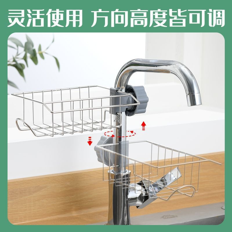 【下单立减20】厨房水龙头置物架