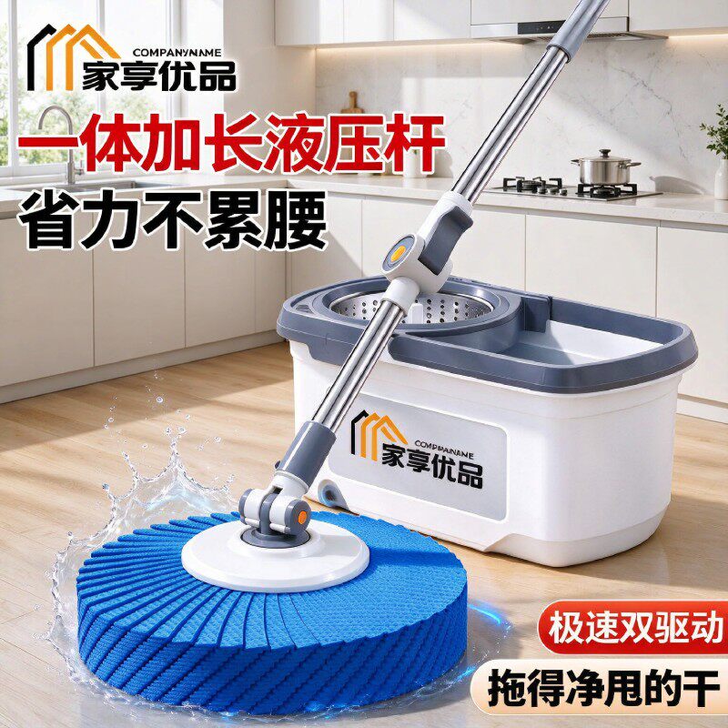 家享优品2026新款旋转拖把双驱动家用一拖净干湿两用懒人吸水墩布