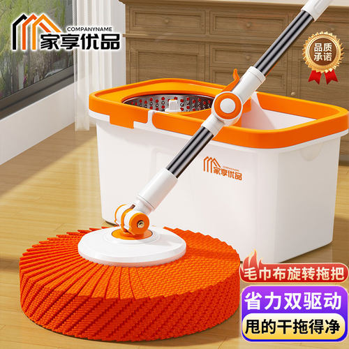 家享优品旋转拖把免手洗一拖即净