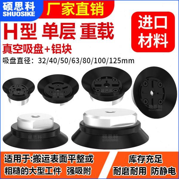 机械手重载真空吸盘带铝座耐油橡胶ZPT40/50/63/80/100/125HN-B10,标准件/零部件/工业耗材,真空吸盘,淘宝优惠券,粉丝福利购,淘宝优惠卷