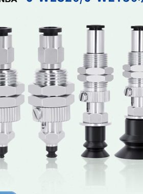 怡合达机械手弹簧式真空吸盘金具J-WET/WES66/67-D15/20/25/30/40