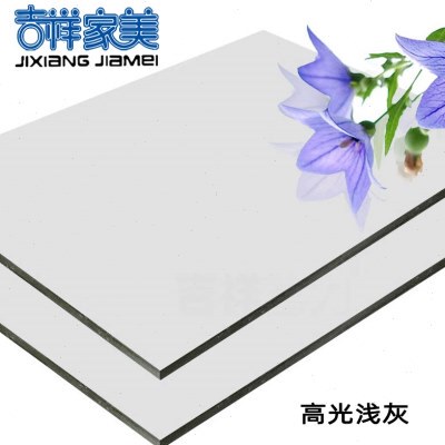 上海吉祥家美铝塑板 4mm21丝 高光浅灰 铝塑板内外墙干挂门头幕墙
