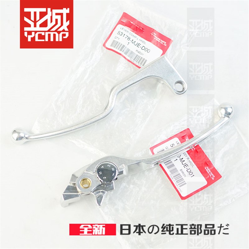 全新原装a19-23年CB650R CBR650R前刹车牛角离合手柄离合拉杆手把