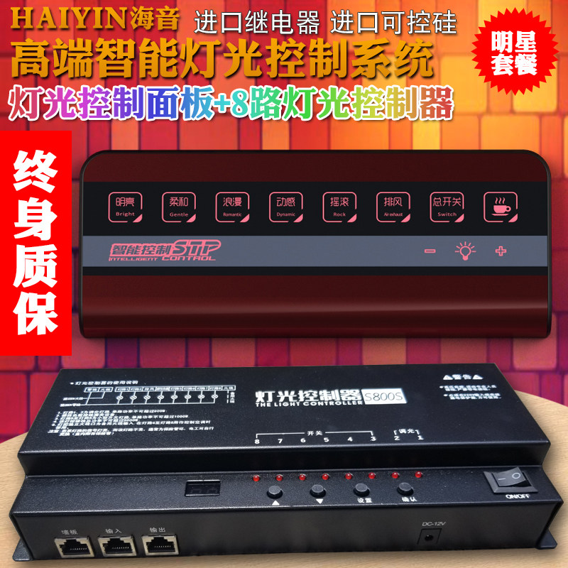 KTV灯光控制KTV智能灯光控制器KTV智能灯控面板KUTV灯控舞台灯光