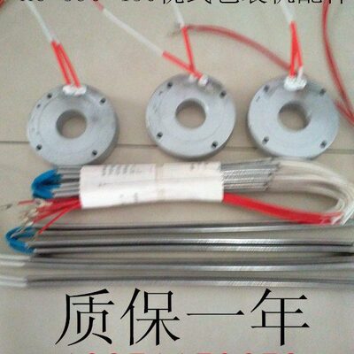 HC-590-450枕式包装机配件 包装机纵封加热盘 50V550W 220V450W