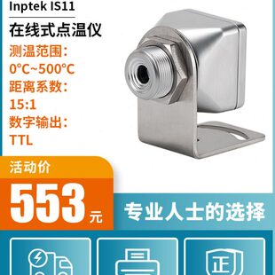 IS11系列在线式迷你型工业4-20mA红外线测温仪精密型红外测温仪