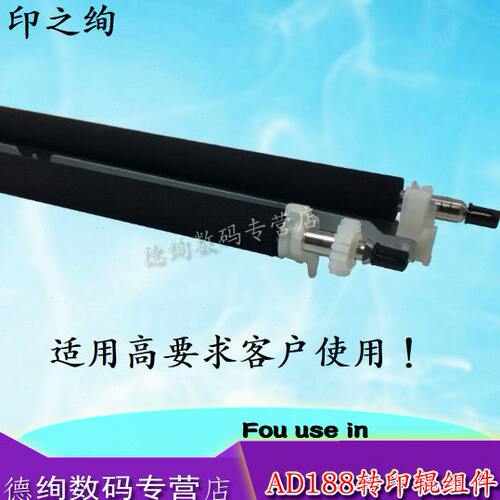 印之绚适用 震旦AD161 181 188e 208 199 219 239 248 AD208 AD24
