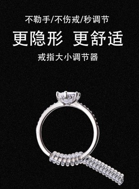 戒指调节神器大小缠透明套绳 戒指圈改小L圈 PU环保透明弹簧绳