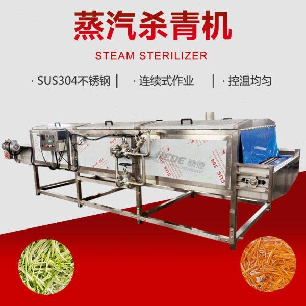 西蓝花漂烫杀青机 全自动蒸汽杀青机设备 预制菜毛豆蒸煮机,生活电器,消毒机/活氧机,淘宝优惠券,粉丝福利购,淘宝优惠卷