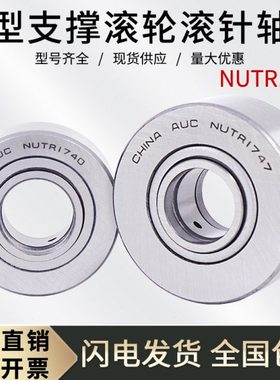 重型支撑/支承滚轮滚针轴承NU 50 NUTR5090 内径50外径90厚度32