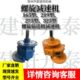 325螺旋输送机减速机齿轮箱绞龙变速箱水泥输送泵 273 165 219