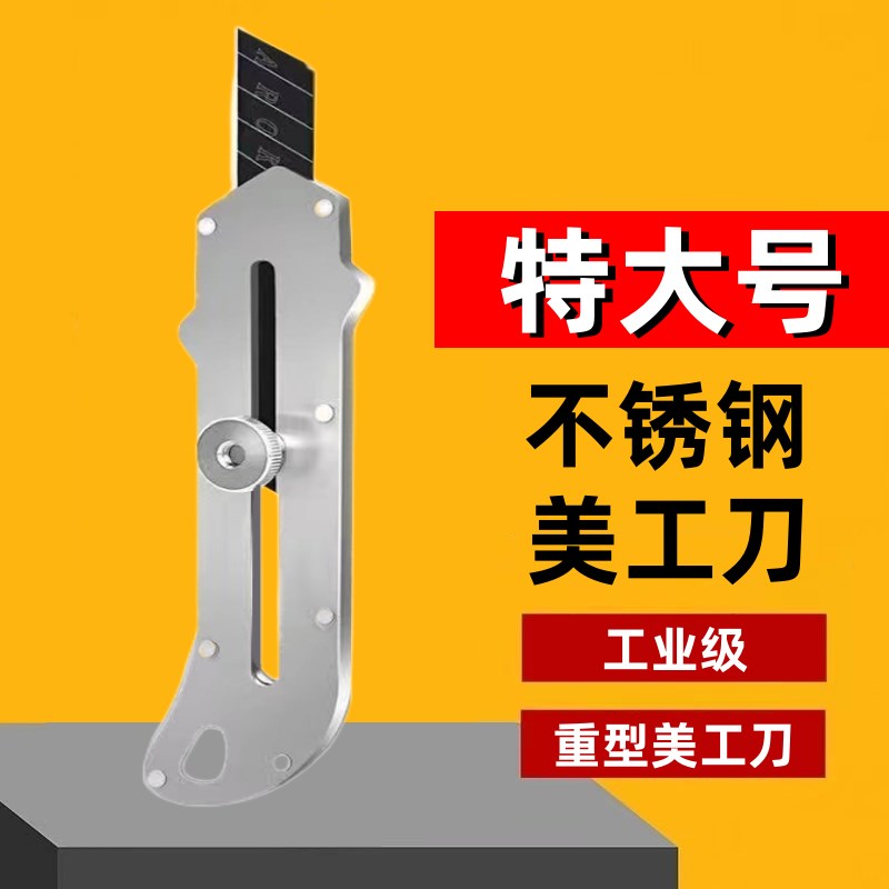 德国品质特大号25mm不锈钢美工刀裁纸刀重型O墙纸刀全钢刀架金属