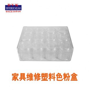 家具维修材料修补色粉盒 颜色盒  容纳盒 颜料盒