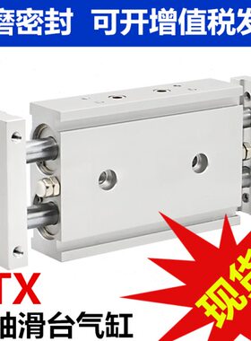气立可型STX20双轴双杆滑台气缸STX16 10 STX25/30  40 50 75 ST2