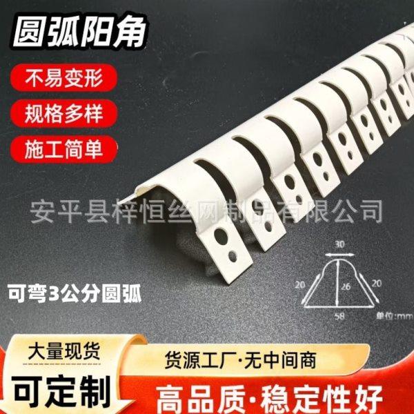 可弯3公分圆弧阳角条半圆弧形护角2米4长圆形收口条墙角保护条弧,基础建材,石棉瓦,淘宝优惠券,粉丝福利购,淘宝优惠卷