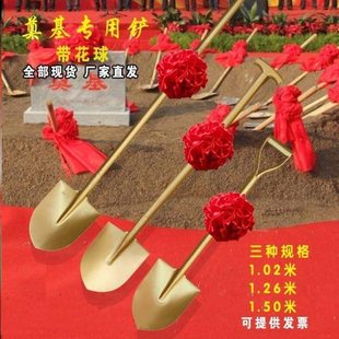 工地开工仪式金铲奠基铲金色铁锹金铲子祈祷祈福尖头全钢用锹金锹