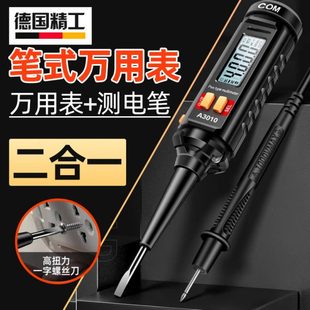 电笔电流三合一万用表多功能感应测式电工专用测电压线路查通断点