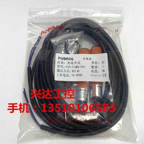 销售 上海普邦 传感器 光电开 M18对射型 PCBA-T15MNA-D3Y2