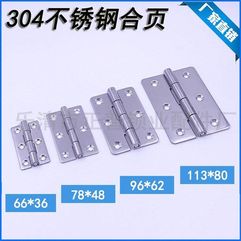 304不锈钢小i合页烤箱工业机械折叠配电箱柜门加厚五金铰链钣金箱