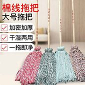 大圆头木柄木拖把棉线吸水拖把白色棉线羊毛线老式 拖把酒店