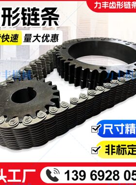 现货齿形链条磨床内导无声链条CL20-78N-68高速静音输瓶机齿形链