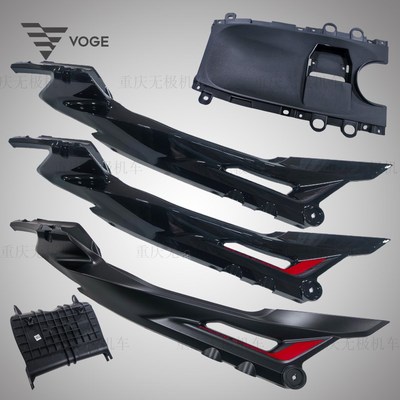 无极LX650GS 660RR原装A左右尾罩侧盖车体连接板腹板上挡泥板