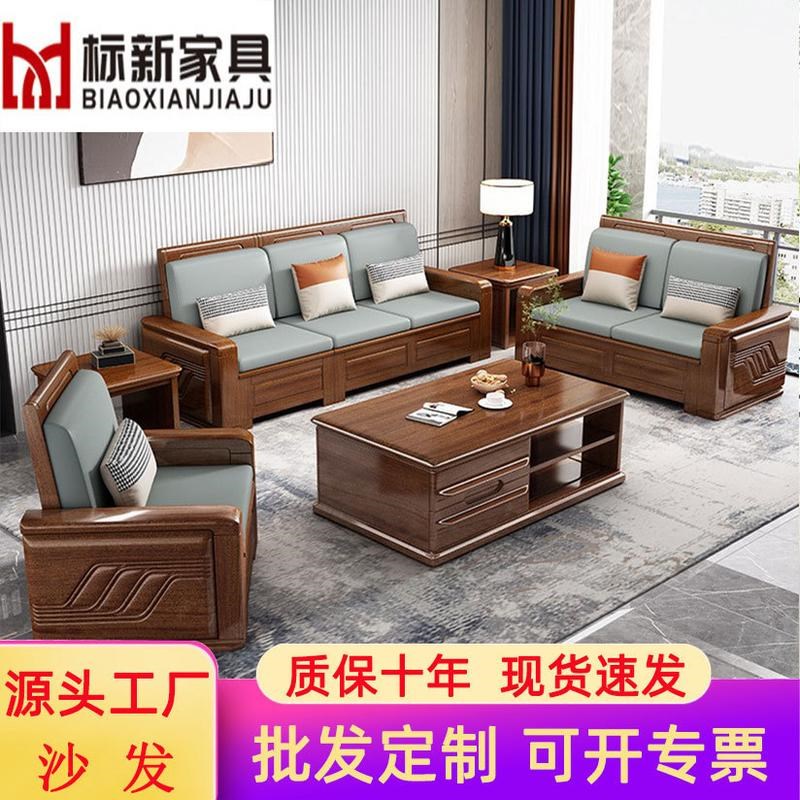 新中式实木沙发红檀木客厅小户B型轻奢多人木质家具贵妃沙发组合