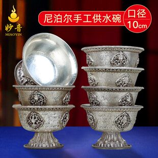 尼泊尔铜佛前供水碗供水杯供杯7只佛台摆件敬水碗10cm