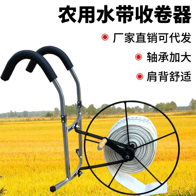 农用水带收卷器折叠盘水带神器卷水带G卷水管卷收器浇地卷管器架