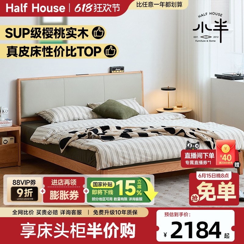 小半家具真皮g床实木小户型北欧1.5m软包床1.8m日式头层牛皮软靠